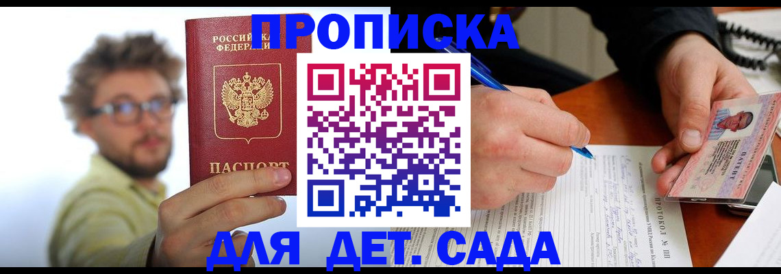 временная регистрация гарантия в Калуге