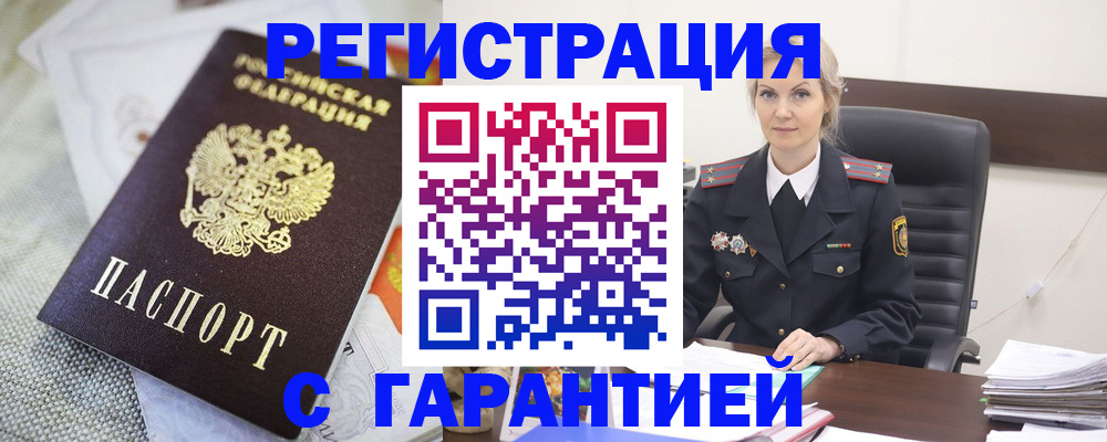 прописка для школы в Калуге