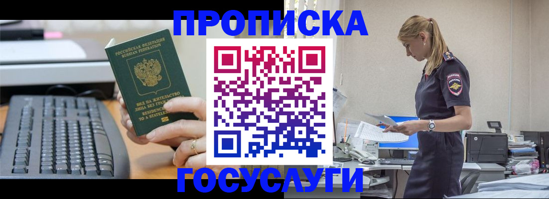 прописка законно в Калуге