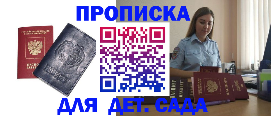 прописка для кредита в Калуге